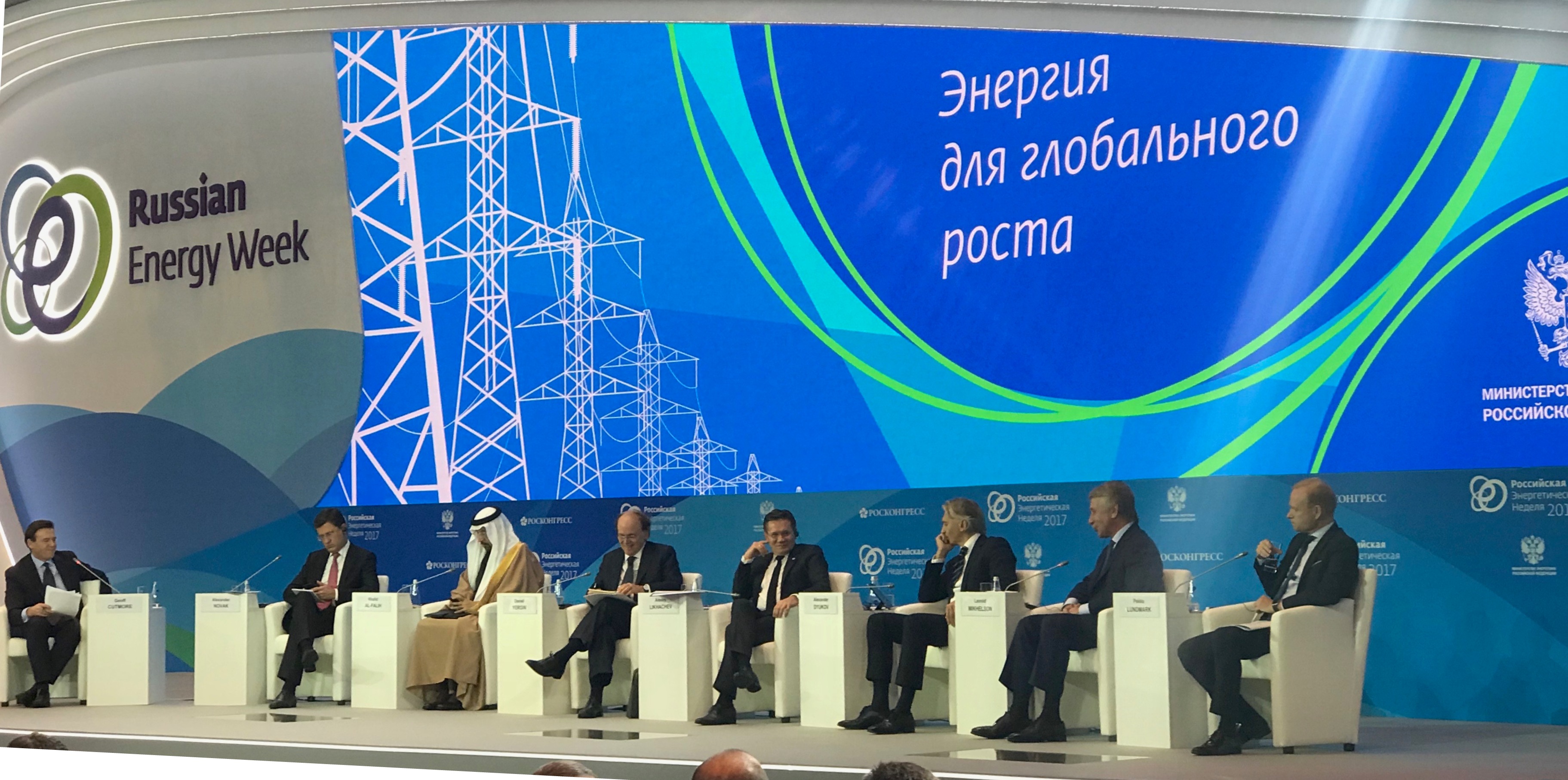 Российская энергетическая неделя 2022 лого